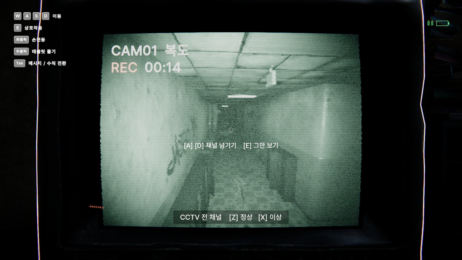 경비실 CCTV 모니터 화면 — CAM01 복도, 채널 넘기기와 정상·이상 보고 안내