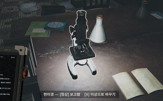 점검 화면 — 정상 또는 이상 보고
